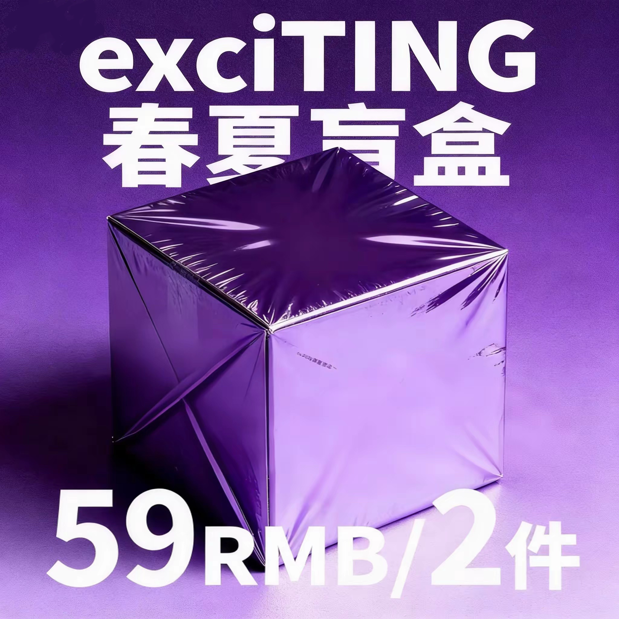 男女款断码特价清仓福袋