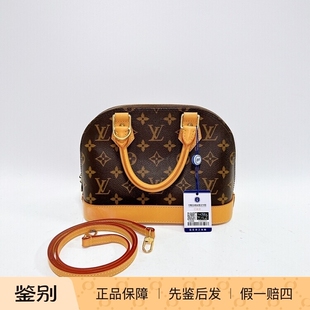 新配皮后换 二手正品LV经典老花贝壳BB 手提单肩斜挎包23*18*12