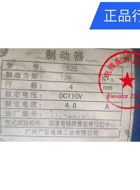 原装广日电梯DZE 2520N抱闸制动器广日DZE抱闸制动器2930N抱闸