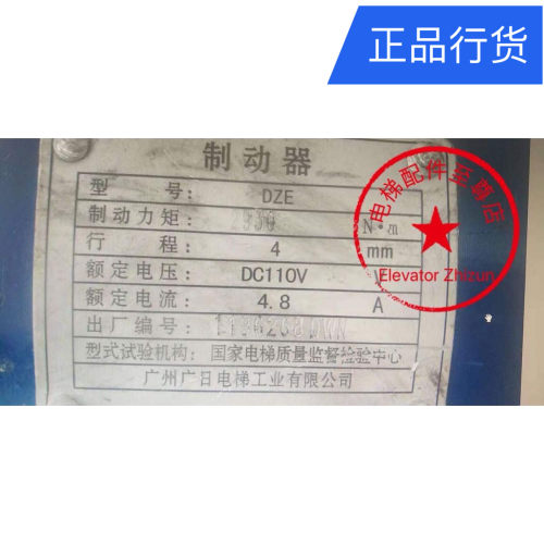 原装广日电梯DZE 2520N抱闸制动器广日DZE抱闸制动器2930N抱闸