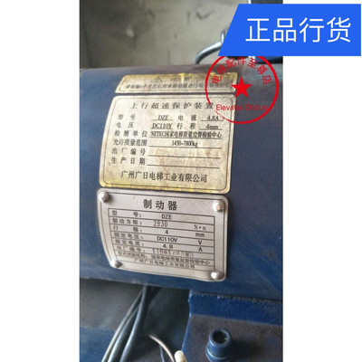 原装广州广日电梯DZE抱闸制动器广州广日DZE抱闸 2930N 1510N抱闸