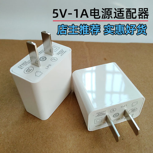 睿德电子电源适配器充电头5V-1A足安5瓦智能手表蓝牙音箱耳机监控雾化器等电子设备充电器国标3C