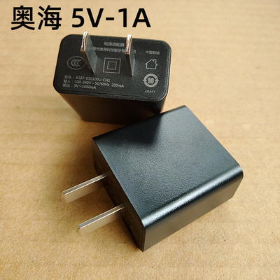 5V-1A充电器电源适配器手机东辰大厂世纪天元原装5瓦牛货足安蓝牙音箱手环充电头电源高品质讲究质量懂货的来