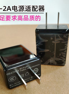 绿源新能大厂货充电器5V-2A足10瓦电源适配器蓝牙音箱耳机监控雾化器等电子设备充电器做工品质坚如磐石