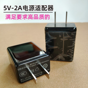 绿源新能大厂货充电器5V-2A足10瓦电源适配器蓝牙音箱耳机监控雾化器等电子设备充电器做工品质坚如磐石