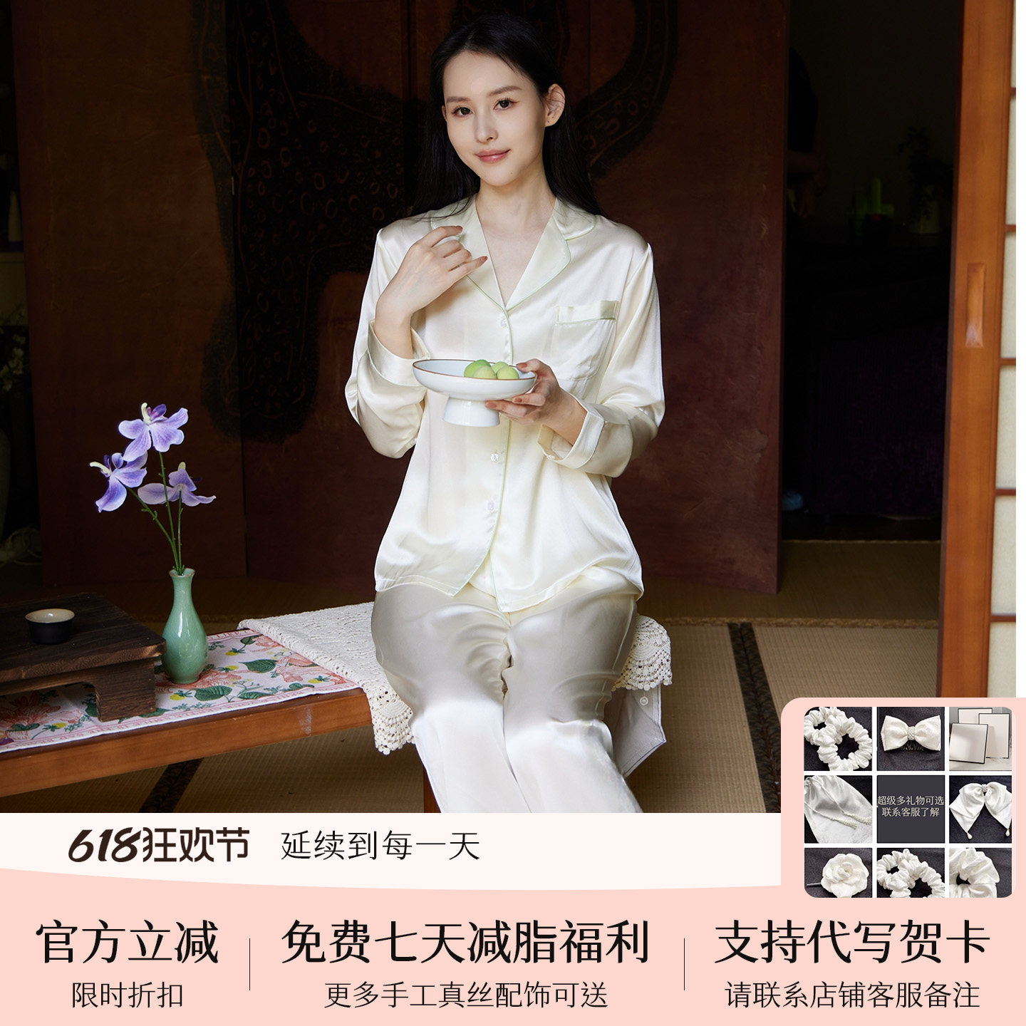 姆米silk高端重磅桑蚕丝家居服
