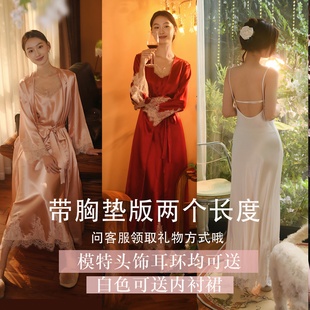 20胸垫真丝睡衣女高级感长款 睡袍婚礼晨浴袍 重磅桑蚕丝睡裙家居装