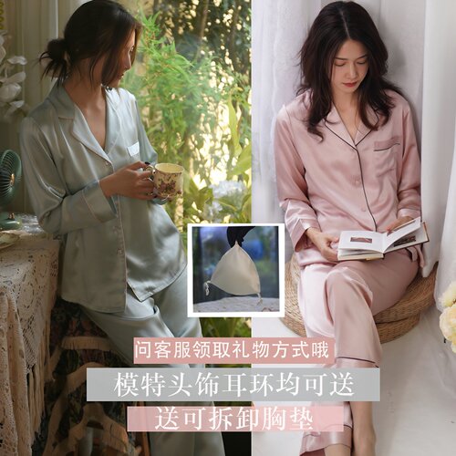 一生silk上下分体春夏季真丝睡衣
