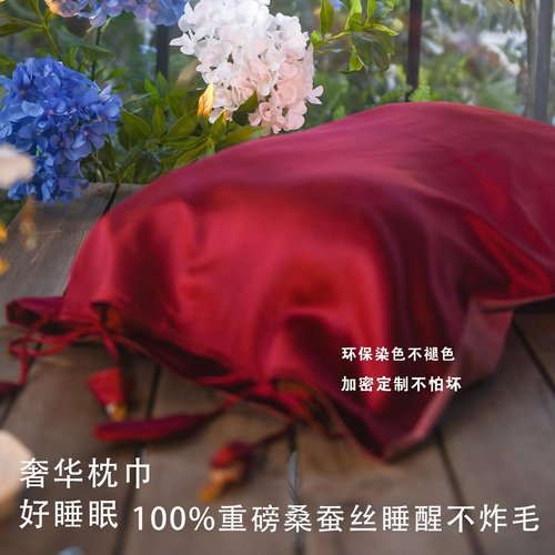 宽幅AB面重磅桑蚕丝枕巾百合花