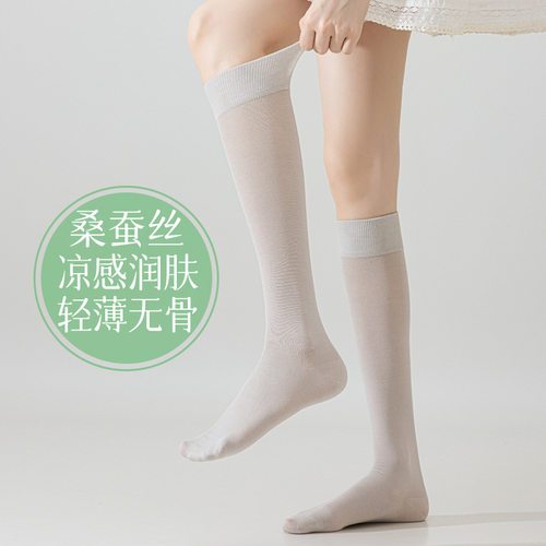 夏季桑蚕丝凉感透气及膝jk长筒袜