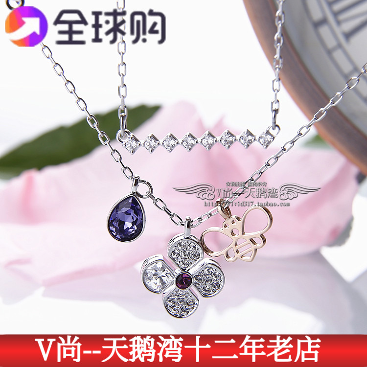 專柜正品聯保施華洛世奇17新款蜜蜂四葉草雙鏈項鏈5273297