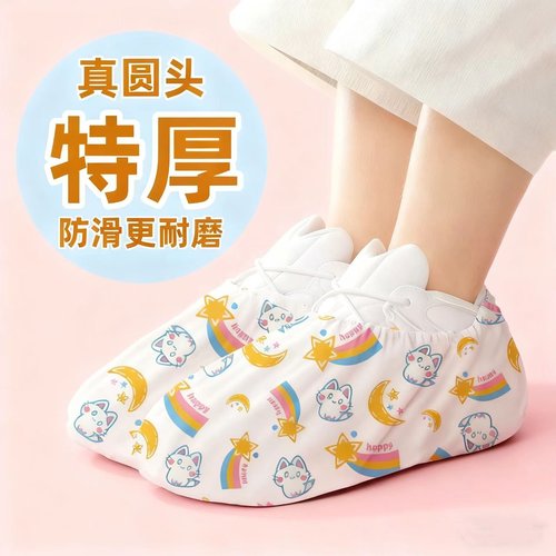 圆头】一次性鞋套家用待客室内成人学生机房耐磨防滑加厚卡通脚套