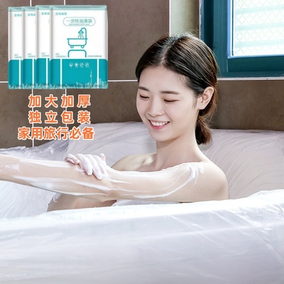 一次性泡澡袋酒店家用旅行隔脏