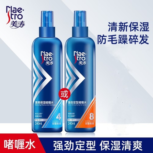 美涛强劲定型啫喱水喷雾碎发啫喱膏定型毛躁碎发