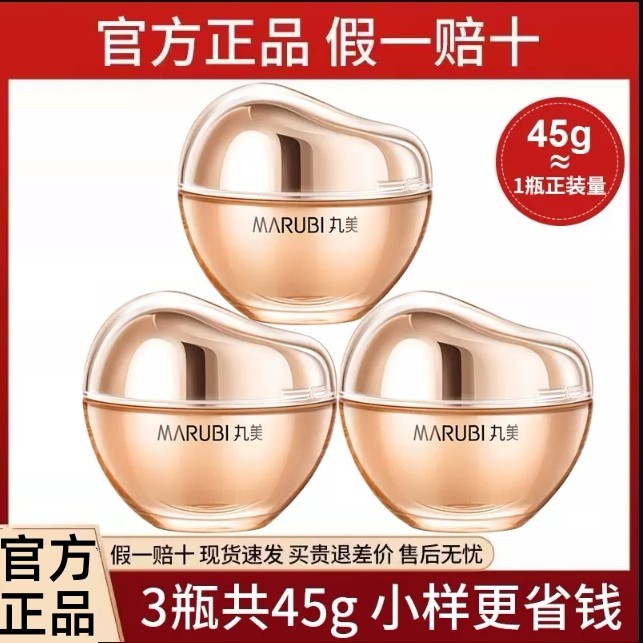 丸美重组胶原蛋白霜15g紧致抗皱双胶原面霜保湿乳液正品,美容护肤/美体/精油,乳液/面霜,淘宝优惠券,粉丝福利购,淘宝优惠卷