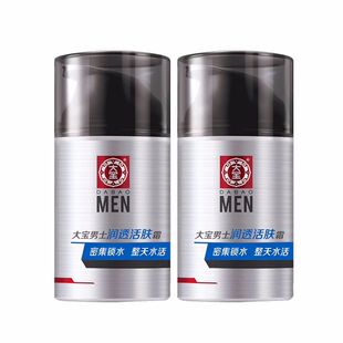 大宝男士润透活肤霜50g保湿霜擦脸油乳液擦脸霜