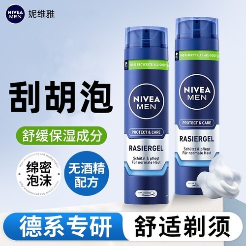 妮维雅男士舒缓保湿刮胡泡200ml手动辅助胡须刮胡0酒精