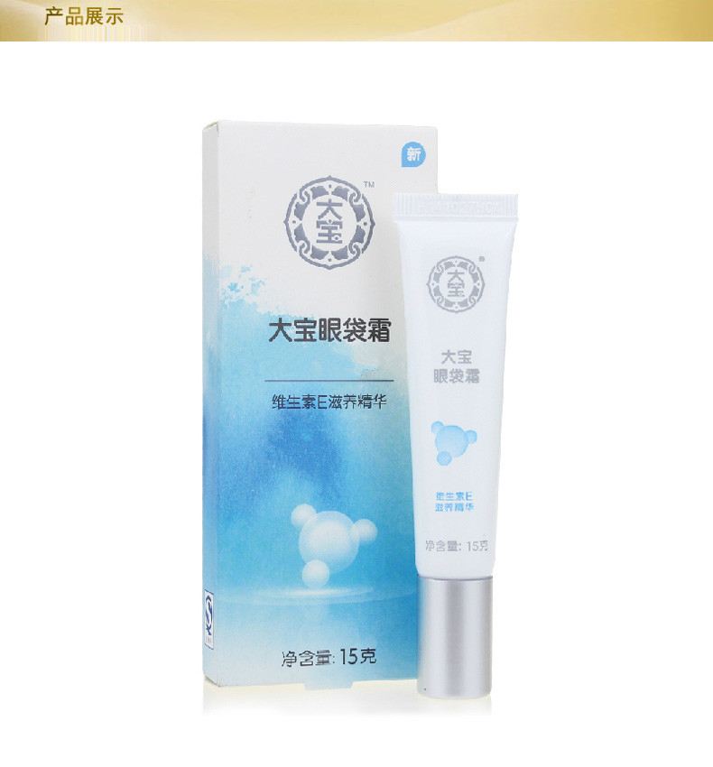 大宝眼周紧致霜15g眼部精华眼霜紧致眼袋平滑眼周,美容护肤/美体/精油,眼霜,淘宝优惠券,粉丝福利购,淘宝优惠卷