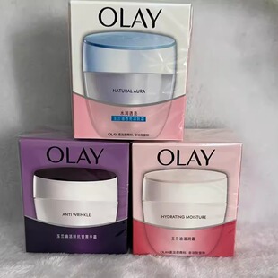 Olay玉兰油滋润霜50g润肤面霜保湿护肤正品