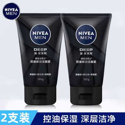 DEEP收缩毛孔深黑洁面泥妮维雅