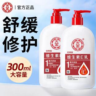 大宝维生素E乳舒缓保湿VE乳面霜身体乳液面霜擦脸护肤