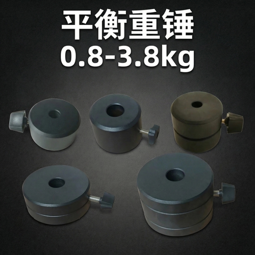开信kson天文望远镜赤道仪平衡锤配重0.8kg 1kg 2kg 3.8kg重锤
