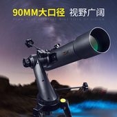 大口径高倍高清专业观测月亮观星天文望远镜 折射式 开信 Kson