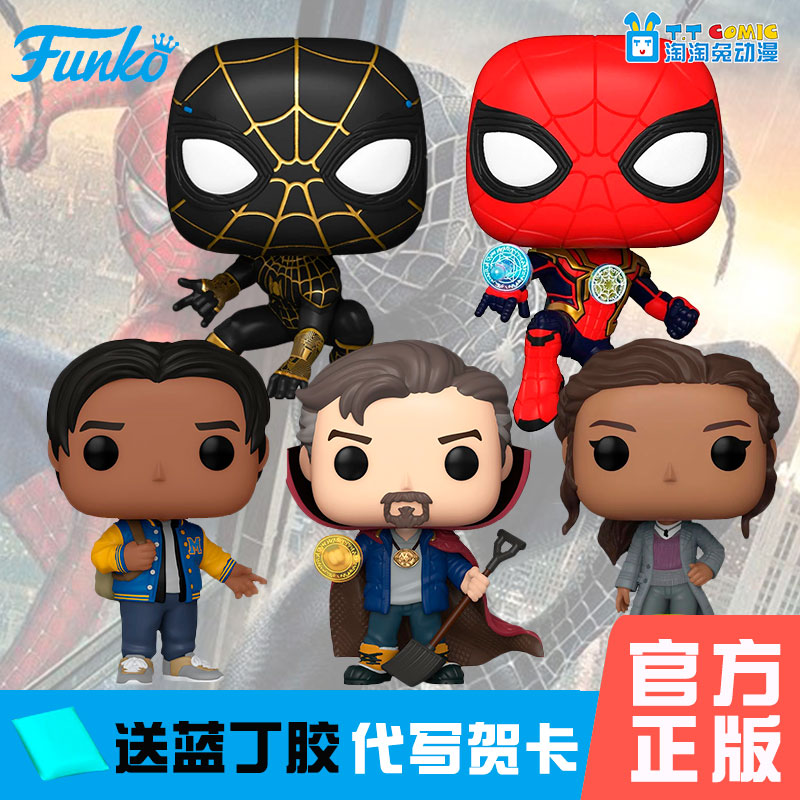 [现货]正版FUNKO蜘蛛侠英雄无归奇异博士模型汽车摆件大头公仔