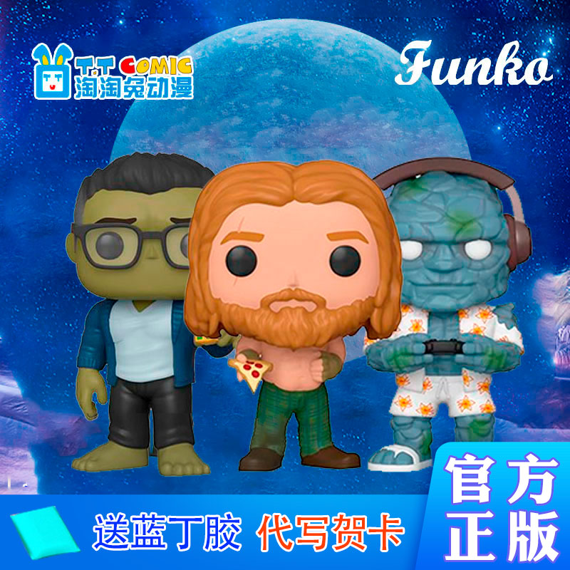 [现货]正版美国潮玩funko漫威雷神披萨石头人游戏浩克