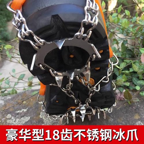 公狼户外18齿不锈钢冰爪防滑鞋套雪地攀岩雪乡冰抓登山鞋钉链雪爪
