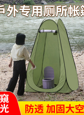 户外野营换衣服遮挡神器厕所车载便携式露营更衣移动淋浴洗澡帐篷