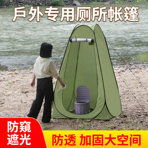 户外野营换衣服遮挡神器厕所车载便携式露营更衣移动淋浴洗澡帐篷