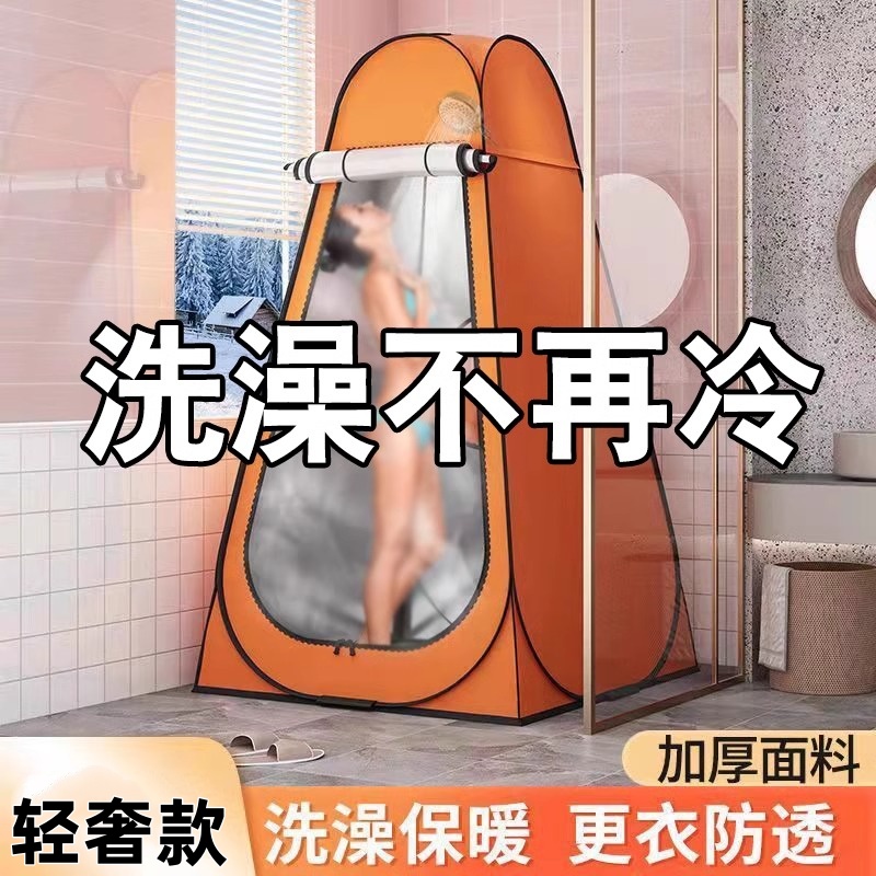 冬天洗澡帐篷浴帘家用农村户外保暖淋浴浴罩浴帐换衣服遮挡神器