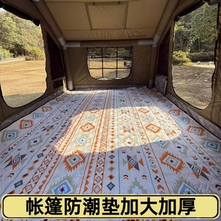 户外露营假日屋脊6酷迪山约8野餐地垫无拼接帐篷内专用加厚防潮垫