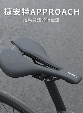 正品GIANT捷安特坐垫Approach公路车加宽中空坐垫TCR骑行车座鞍座