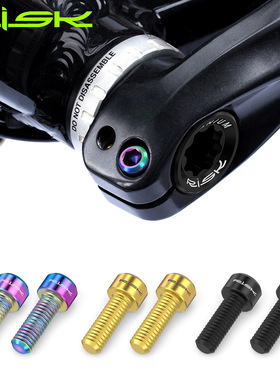 RISK M6x18mm山地自行车曲柄锁死钛合金螺丝 公路车曲柄固定螺丝