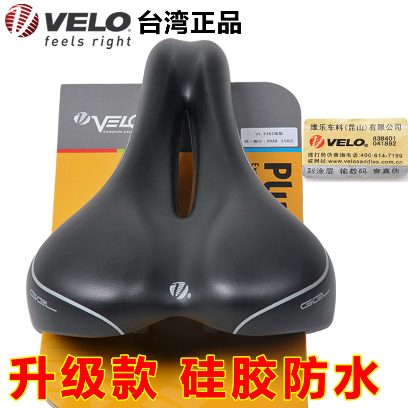 VELO维乐自行车坐垫硅胶加厚