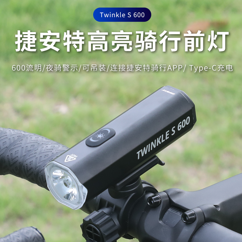 捷安特自行车前灯骑行装备