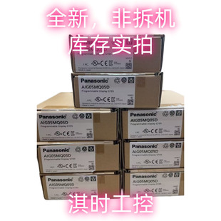 松下触摸屏 人机界面 AIG05MQ05D 全新 2019年 GT05
