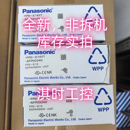 AFP03340FP0-E16YT松下全新