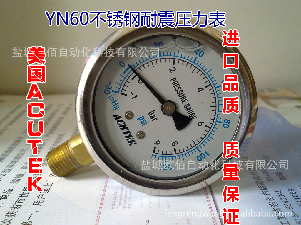 (ACUTEK)不锈钢真空压力表YN60 -1-100bar 耐震压力表 真空表