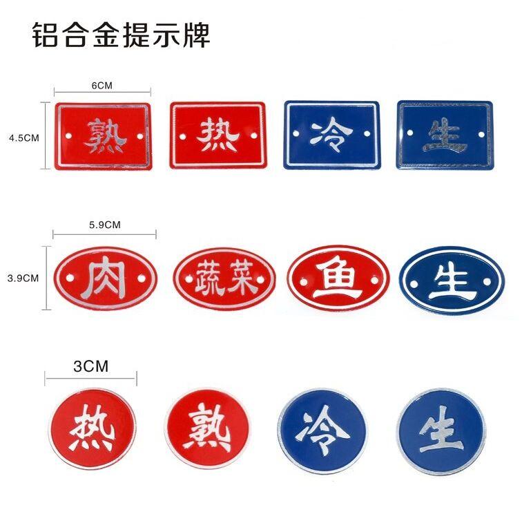 分类红色洗碗池半成品食堂标志贴图片