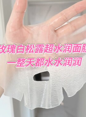 保湿补水锁水性价比高精华面膜
