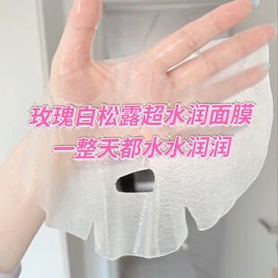 玫瑰面膜白松露芍药黄芪长效保湿补水面膜抗氧化熬夜干燥复活草