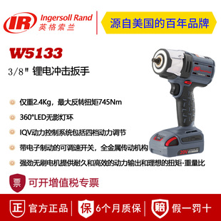 K22锂电池冲击扳手 W5153 美国英格索兰W5133 K22锂电池电动扳手