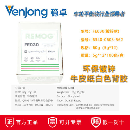 稳卓平衡块安耐通轮毂配重块
