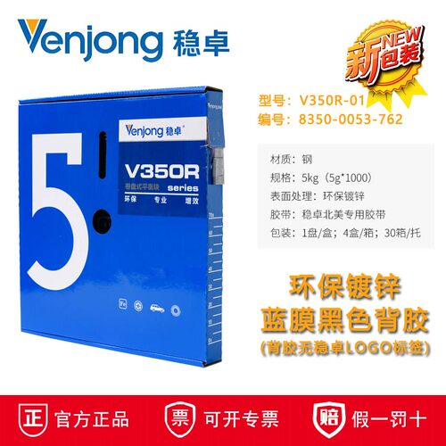 稳卓V350R-01卷盘平衡块 背胶镀锌粘块 汽车轮毂配重块 送刀架