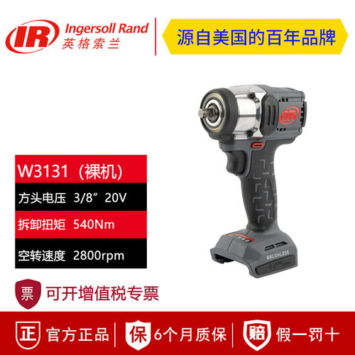 美国英格索兰W3131-K22紧凑型锂电池冲击扳手 W3151-K22电动扳手