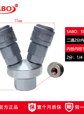 SABO萨博自锁C式气动快速接头 SMV二通油管连接 SMY三通液压快插