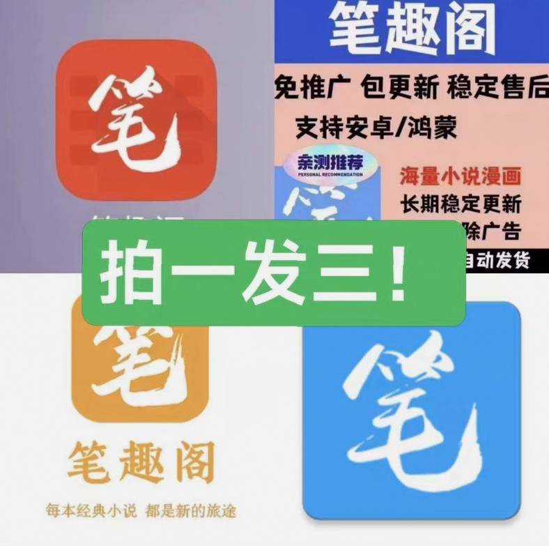 笔趣阁纯净版免费看小说app无广告苹果安卓追书神器阅读软件图片